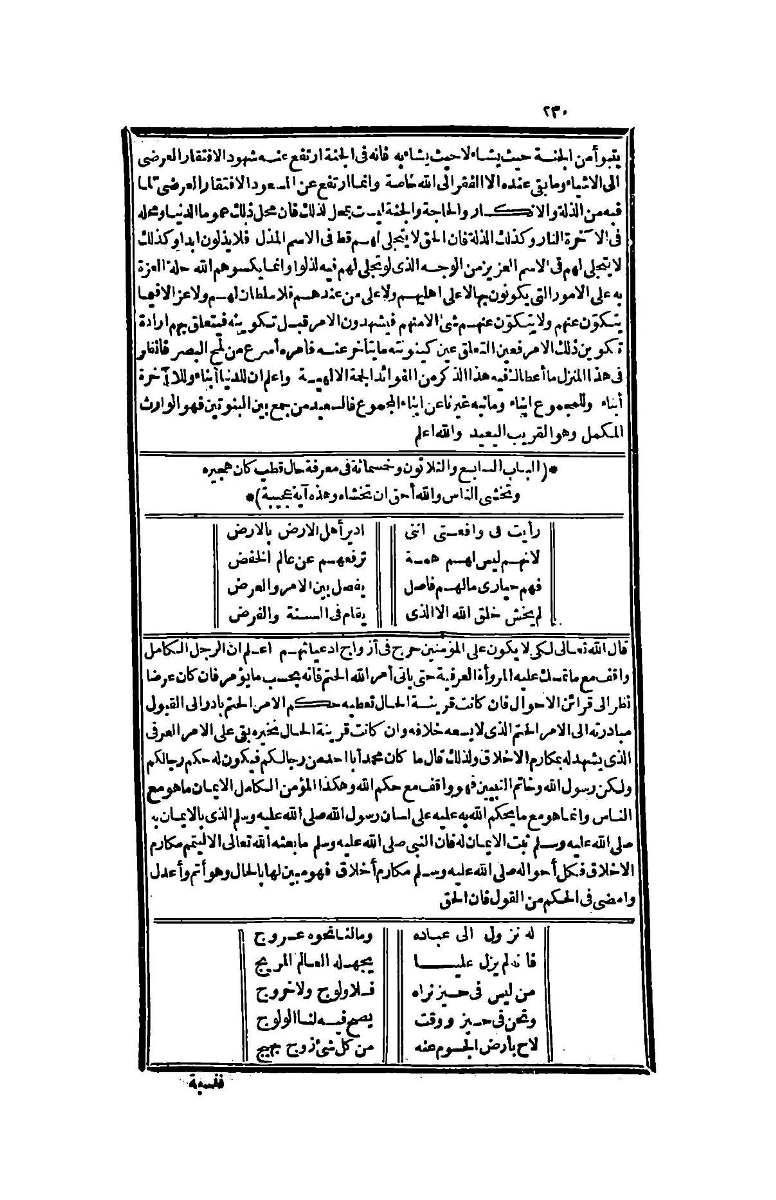 futmak.com - Page 230 - from part Four of the second Boulaq edition